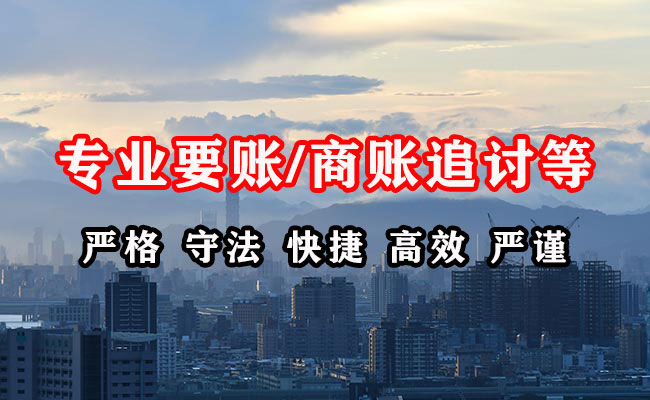 滨湖收债公司